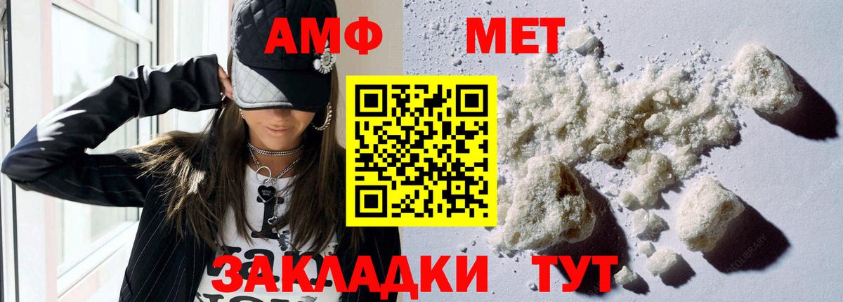 Amphetamine Розовый Вязьма