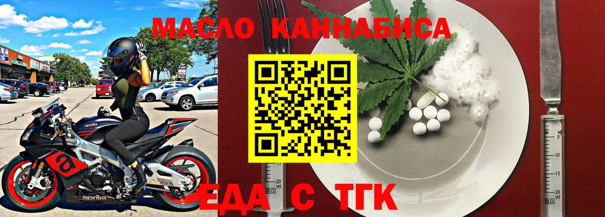 Вязьма  Еда ТГК марихуана  Вход с VPN 