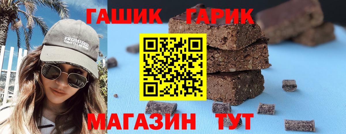 ГАШИШ  ГАШИШ ice o lator  Вход с VPN  Вязьма 