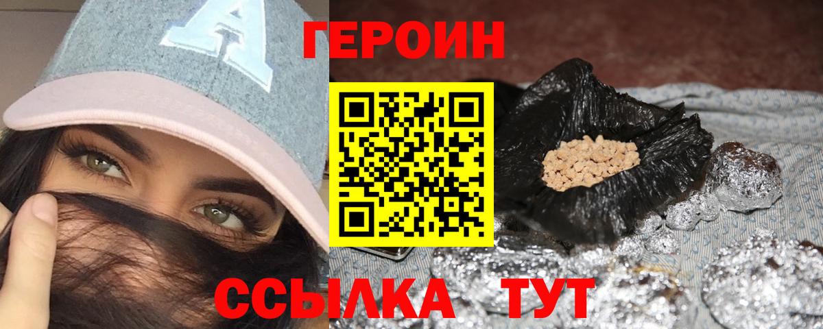 ГЕРОИН  ГЕРОИН герыч  Вход с VPN  Вязьма 
