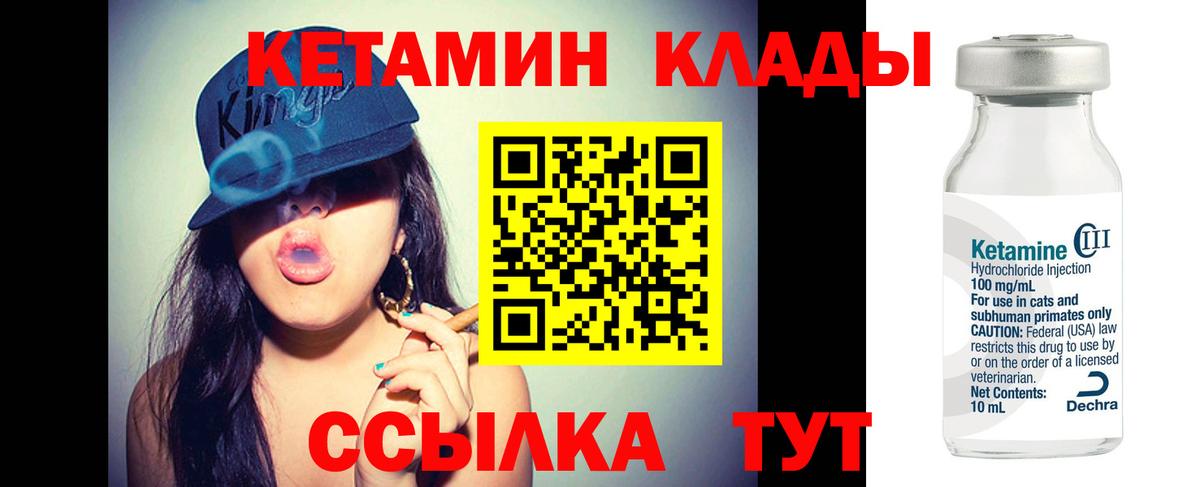 КЕТАМИН ketamine  Вход с VPN  Вязьма  КЕТАМИН ketamine 