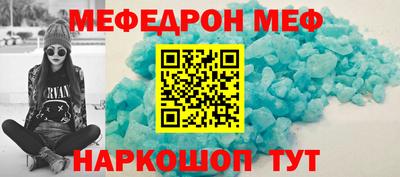 мяу мяу кристалл Мариинск