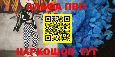 мяу мяу кристалл Мариинск