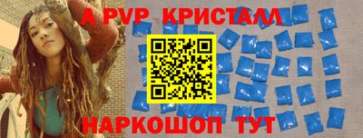 мяу мяу кристалл Мариинск