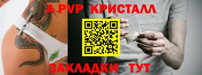 мяу мяу кристалл Мариинск