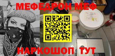 мяу мяу кристалл Мариинск