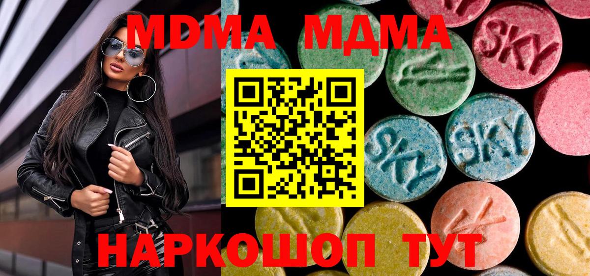 MDMA crystal  Вход с VPN  МДМА  МДМА молли  Вязьма 