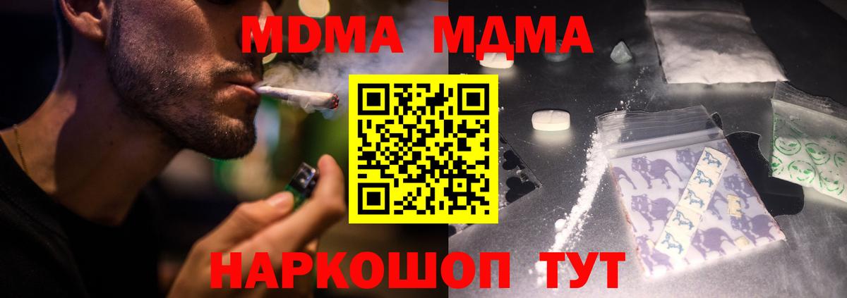 MDMA crystal Вязьма