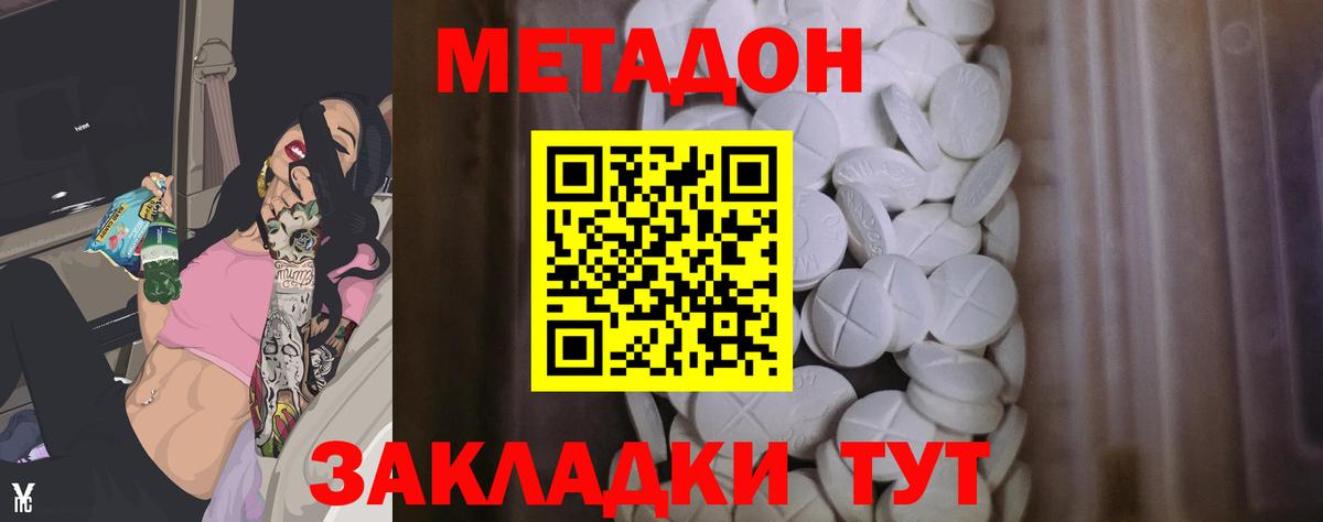 Метадон белоснежный  Вход с VPN  Вязьма  Метадон белоснежный 