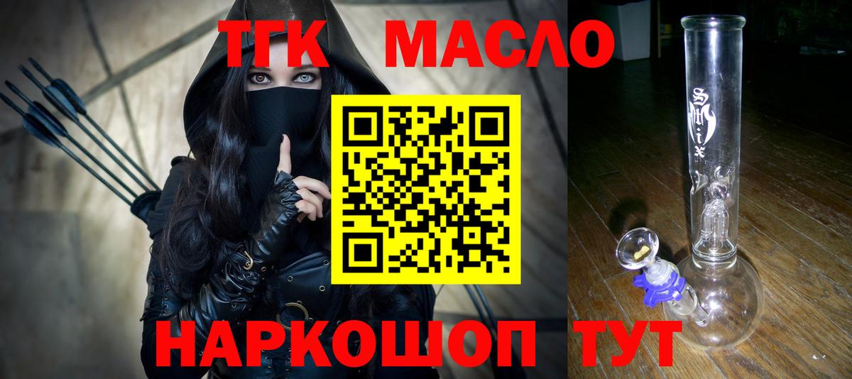 Вязьма  ТГК жижа  Вход с VPN 